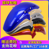 VTEC CB400 适用本田CB 3代 VTR250 前挡泥板 泥瓦盖