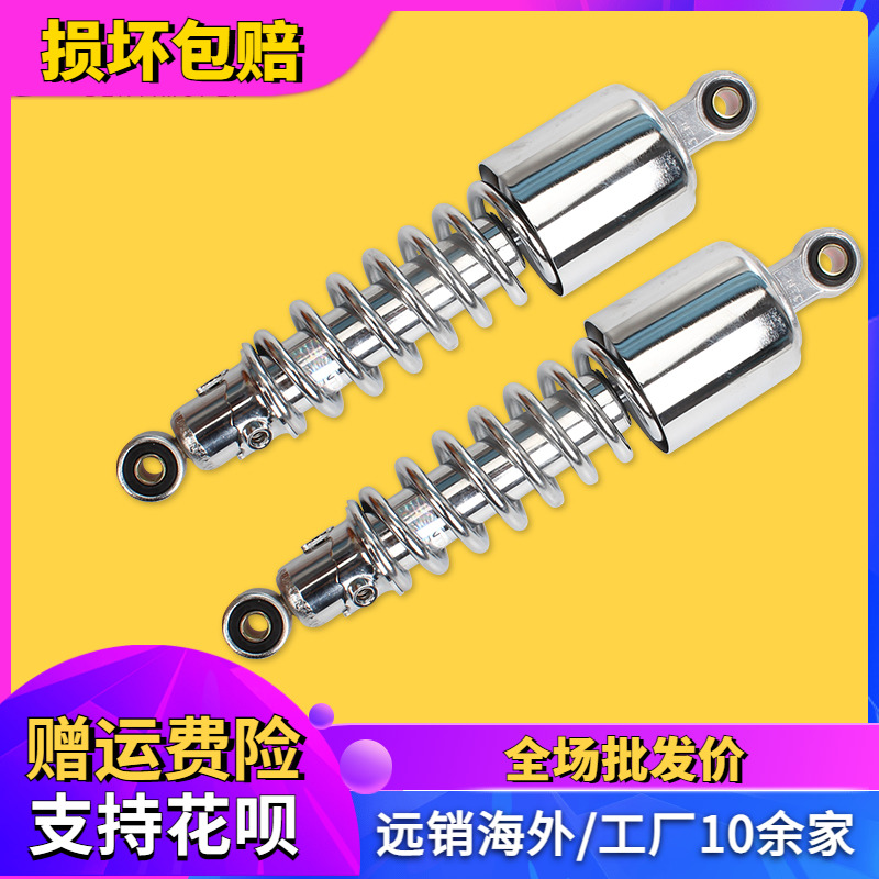 适用摩托车天王太子 XV125 XV250 XV400摩托车后减震 后避震