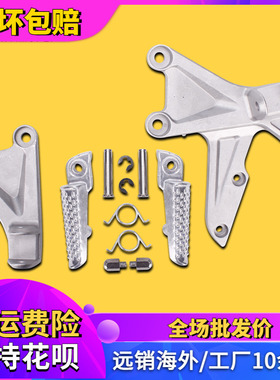 适用本田CBR1000RR 08-09-10-11-12-13-14年 前脚踏支架 三角支架