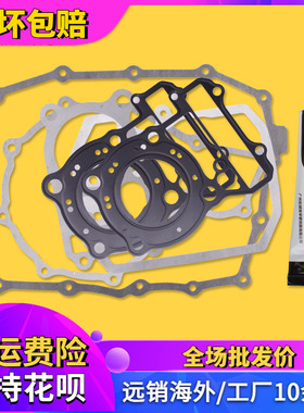 适用本田流浪者VRX Steed 铁马400/600 发动机全车垫大修垫气缸垫