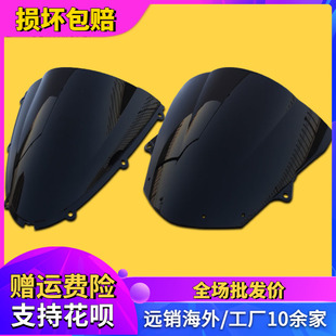 适用川崎ZX-6R 05-06-07-08 09-10 配件前挡风玻璃风挡风镜导流罩