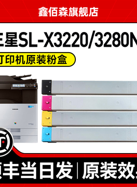 【原装品质】适用三星CLT-K804S粉盒SL-X3220NR墨盒Xpress X3280NR打印机硒鼓M804S Y804S C804S彩色碳粉盒