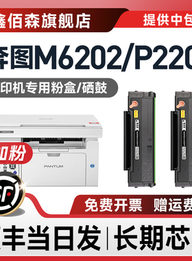 鑫佰森适用奔图m6202nw硒鼓PD213 墨盒pantum P2206nw青春版P2210w打印复印机墨粉m6603nw m6202w碳粉盒
