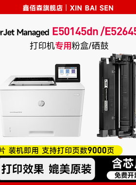 适用惠普W9008MC硒鼓LaserJet Managed E50145dn打印机粉盒E52645c易加粉HP E52645DN托管型墨盒晒鼓