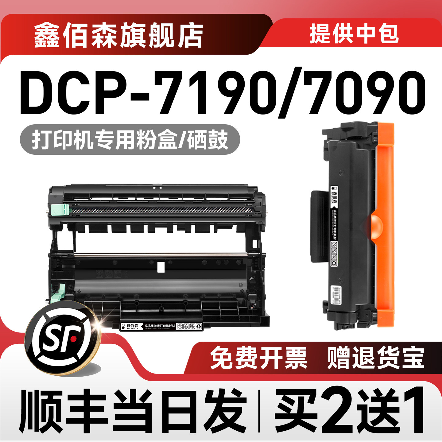 适用兄弟DCP-7190D/DW硒鼓7090DW打印机粉盒2425晒鼓2595DW墨盒brother7895DW墨粉盒L2550DW 2535dw 7195DW - 实物图