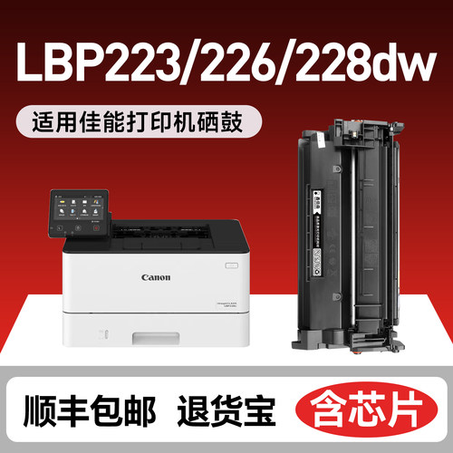 适用佳能CRG057硒鼓LBP222dn粉盒