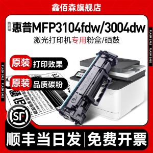 【含芯片】适用惠普146A硒鼓HP LaserJet Pro MFP3104fdw fdn打印机易加粉粉盒3004dw 3004dn墨盒1460X芯片