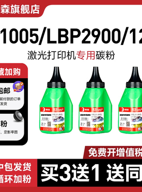 适用HP/惠普12A碳粉M1005 1020 1010 1012墨粉12a 1022 3050 m1005mfp Q2612A打印机易加粉佳能LBP2900碳粉