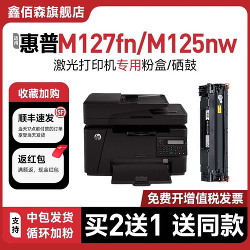 M127fn硒鼓MFPM126fnM125粉盒