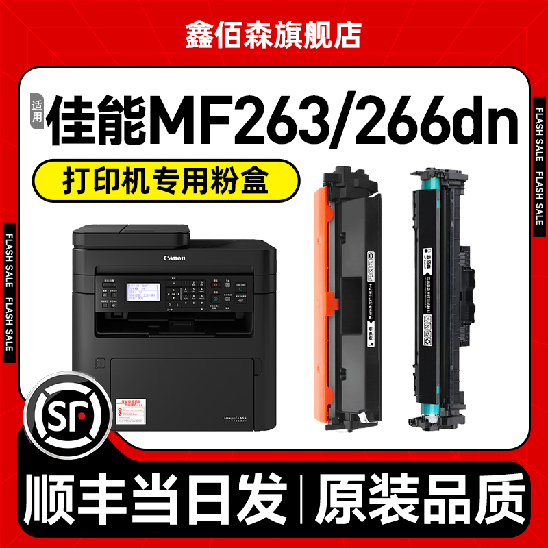 crg051粉盒mf269dw墨盒