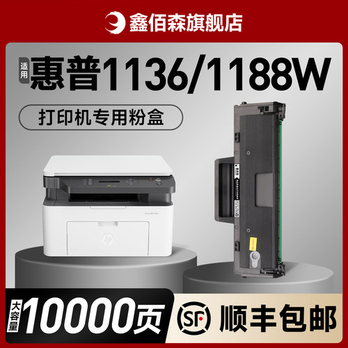 原装1188w硒鼓166A硒鼓1136w