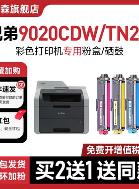 【原装品质】适用兄弟DR-281CL硒鼓HL-3170 3150 DCP-9020CDW MFC-9140CDN 9340晒鼓彩色打印机粉盒3140墨盒