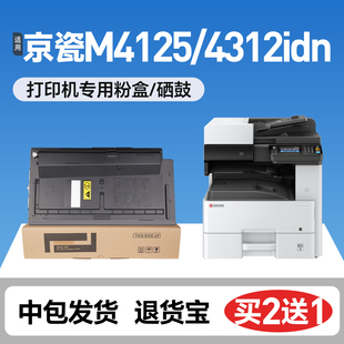 鑫佰森适用京瓷TK6118粉盒M4125idn硒鼓打印机墨粉盒ECOSYS 原装 品质 6118晒鼓 M4312IDN复印机墨盒tk