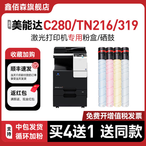 C280C220C7722C7728粉盒TN216