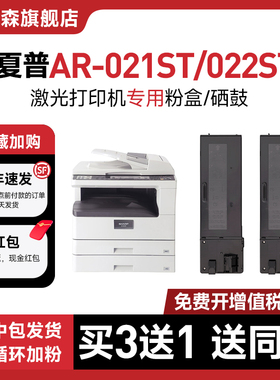 适用夏普AR-3818S粉盒Sharp 4818S/Z 4020d 4821D 3020d 3821d m180d 4180打印机碳粉盒022墨盒021ST-C硒鼓