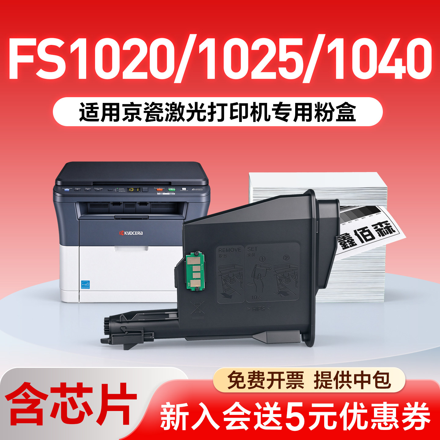 适用京瓷1020粉盒1025硒鼓tk1113 1060 1120MFP墨盒FS 1040 1020 m1520h tk1003 1128打印机碳粉1123墨粉1125