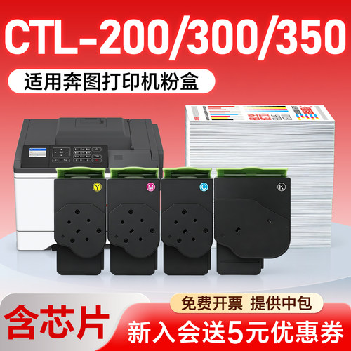适用奔图CP2506粉盒CM7006FDN