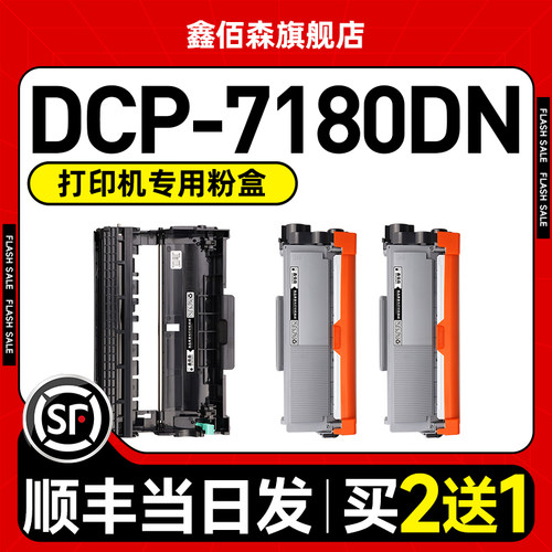 7180粉盒7180dn硒鼓2325粉盒