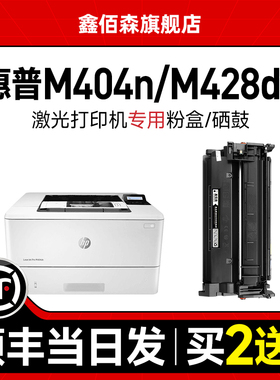 适用惠普CF276A硒鼓hp76X M404N/M430 406打印机粉盒M428dw墨盒76A易加粉晒鼓CF259A芯片E40040 E42540 M304a