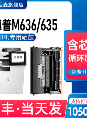 适用惠普147A硒鼓HP LaserJet Enterprise MFP M636fh  M635fht h M634dn打印机m635z m612x dn m611dn 610dn
