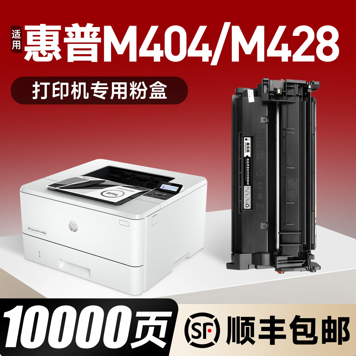 适用惠普CF276A硒鼓M404n/dn/dw M430 406粉盒M428dw/fdn/fdw打印机CF259A hp76a/X芯片E40040 E42540 M304a