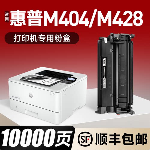 CF276A硒鼓E40040M404NM428dw