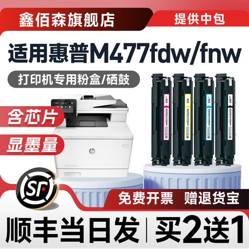 M477硒鼓M477fnw粉盒CF410A