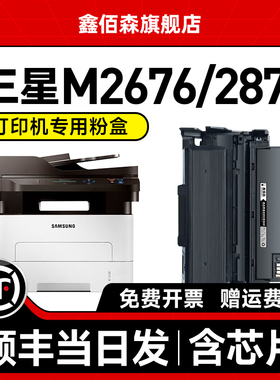 适用三星m2675f硒鼓MLT-D116L MLT-R116L打印机粉盒m2676n m2626墨粉M2676FH M2876HN墨盒m2626d碳粉