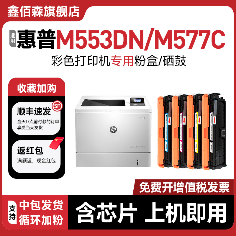 原装品质鑫佰森硒鼓打印机粉盒