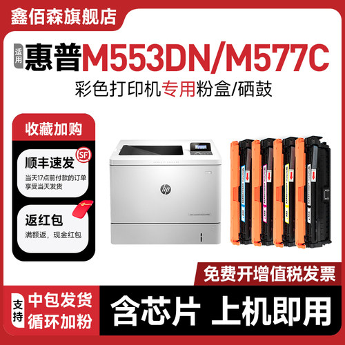 原装品质鑫佰森硒鼓打印机粉盒