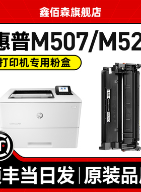 【含芯片】适用惠普M507n硒鼓M507x M507dn打印机粉盒hp89A MFP M528c墨盒易加粉M528f M528dn晒鼓CF289X碳粉
