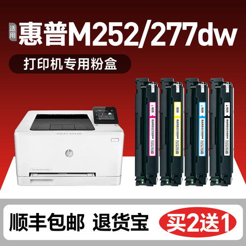 原装硒鼓鑫佰森M252n/dw