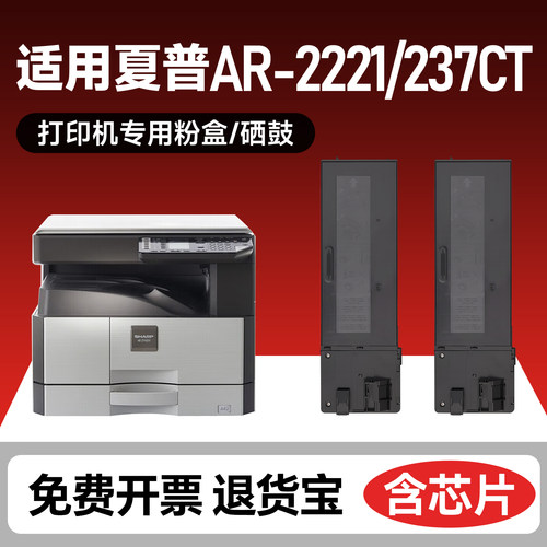 原装ar2221r粉盒mx237ct墨粉盒