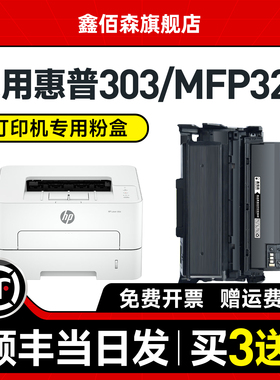 适用于惠普W1810A粉盒HP Laser 323sdnw/dnw 323sdn墨盒323d打印机303d 303dnw碳粉盒W1816A鼓架301dn墨粉
