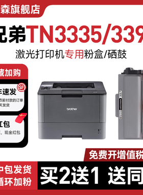 适用兄弟TN-3335/3395粉盒MFC-8510/8515/8520DN/8710/8910DW/8950DWT墨盒DCP-8150/8155/8250DN打印机硒鼓