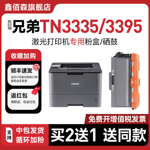 TN-3335粉盒8155/8250打印机硒鼓