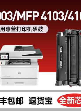 适用惠普W1510A硒鼓LaserJet Pro 4003dw 4003d/w/dn打印机hp151A硒鼓MFP 4103fdw 4103dw/fdn粉盒W1510X墨盒