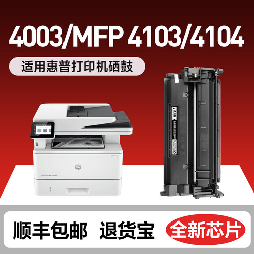 鑫佰森适用惠普W1510硒鼓