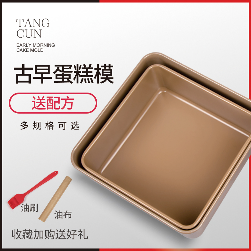 加深长方形雪花酥古早味蛋糕模具