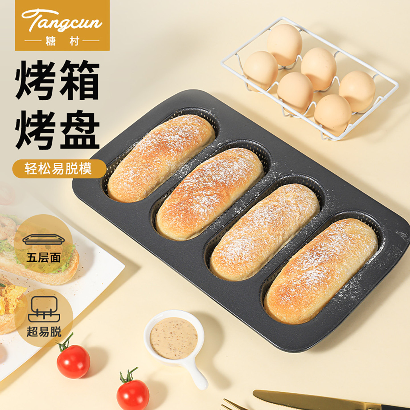 糖村不粘法棍面包模具烘焙工具图片