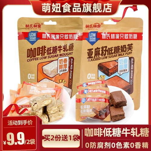 Кофе с низким содержанием сахара в кошельке с кошельком 50 г арахисового молока сахарная сеть