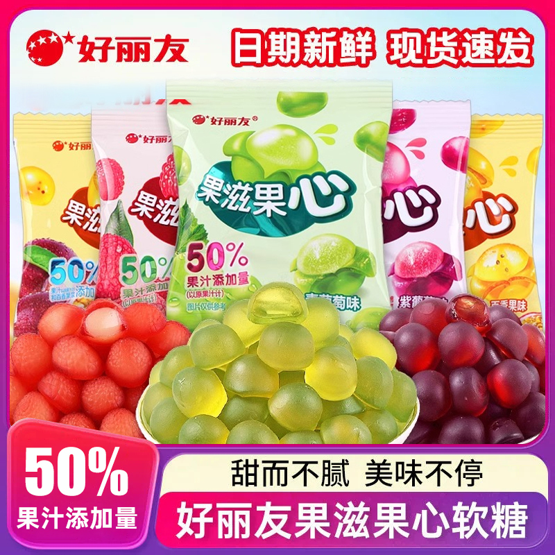 果滋果心软糖橡皮qq糖果汁夹心糖