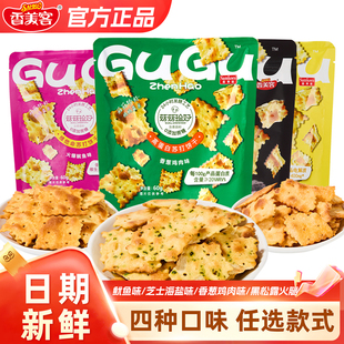 香美客菇菇珍好客苏打饼干火爆鱿鱼零食休闲小吃食品官方旗舰店