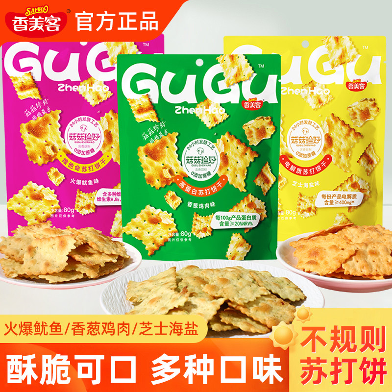 香美客苏打饼干菇菇珍好火爆鱿鱼解馋零食休闲小吃食品官方旗舰店,零食/坚果/特产,苏打饼干,淘宝优惠券,粉丝福利购,淘宝优惠卷