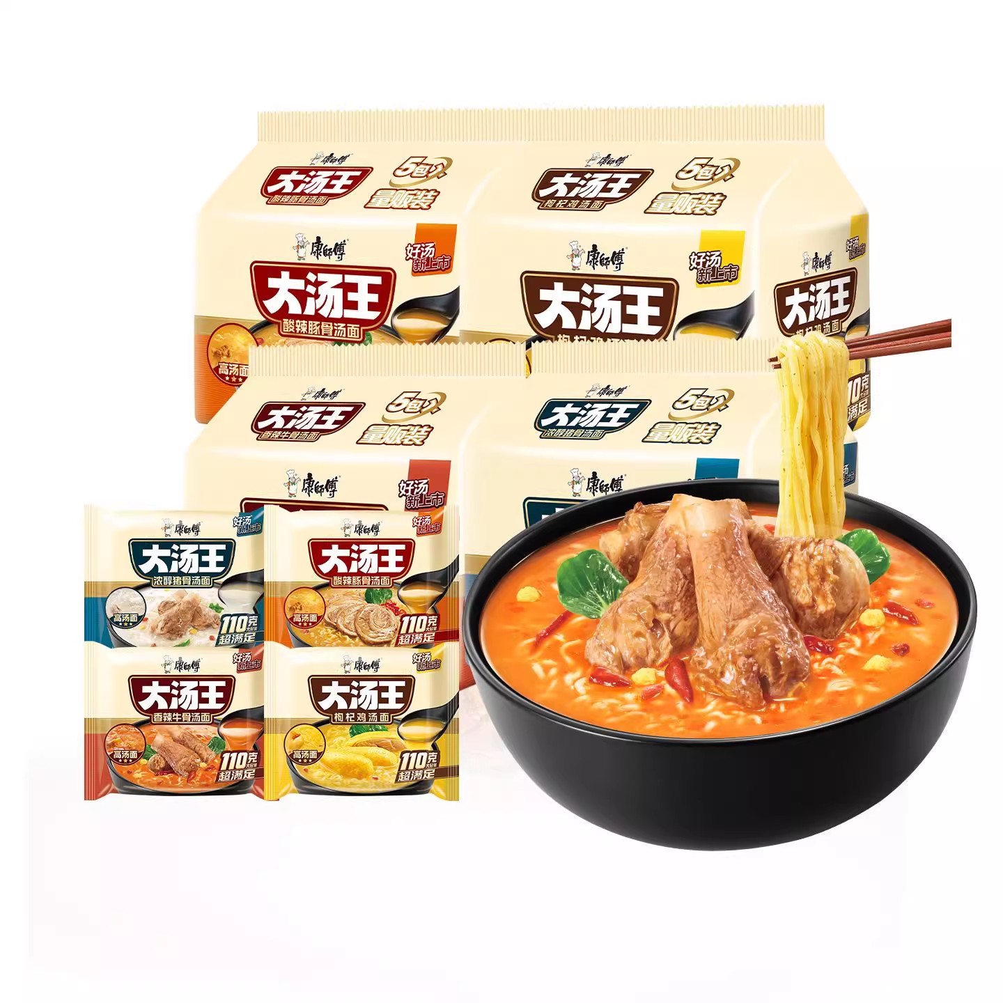 康师傅大汤王5连包酸辣豚骨猪骨枸杞鸡汤面高汤方便面速食泡面