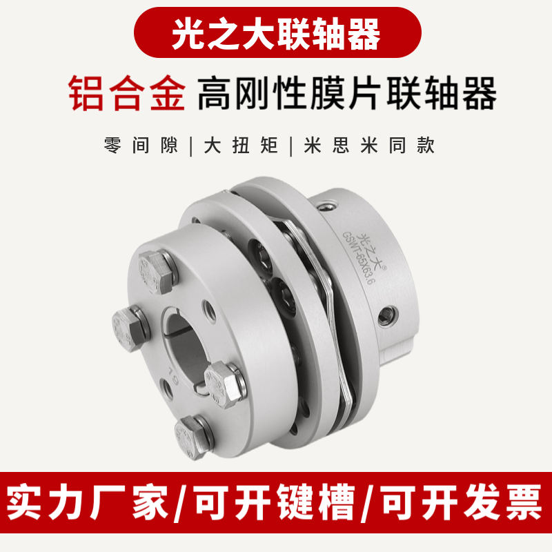 胀套联轴器大扭矩梅花膜片连轴器
