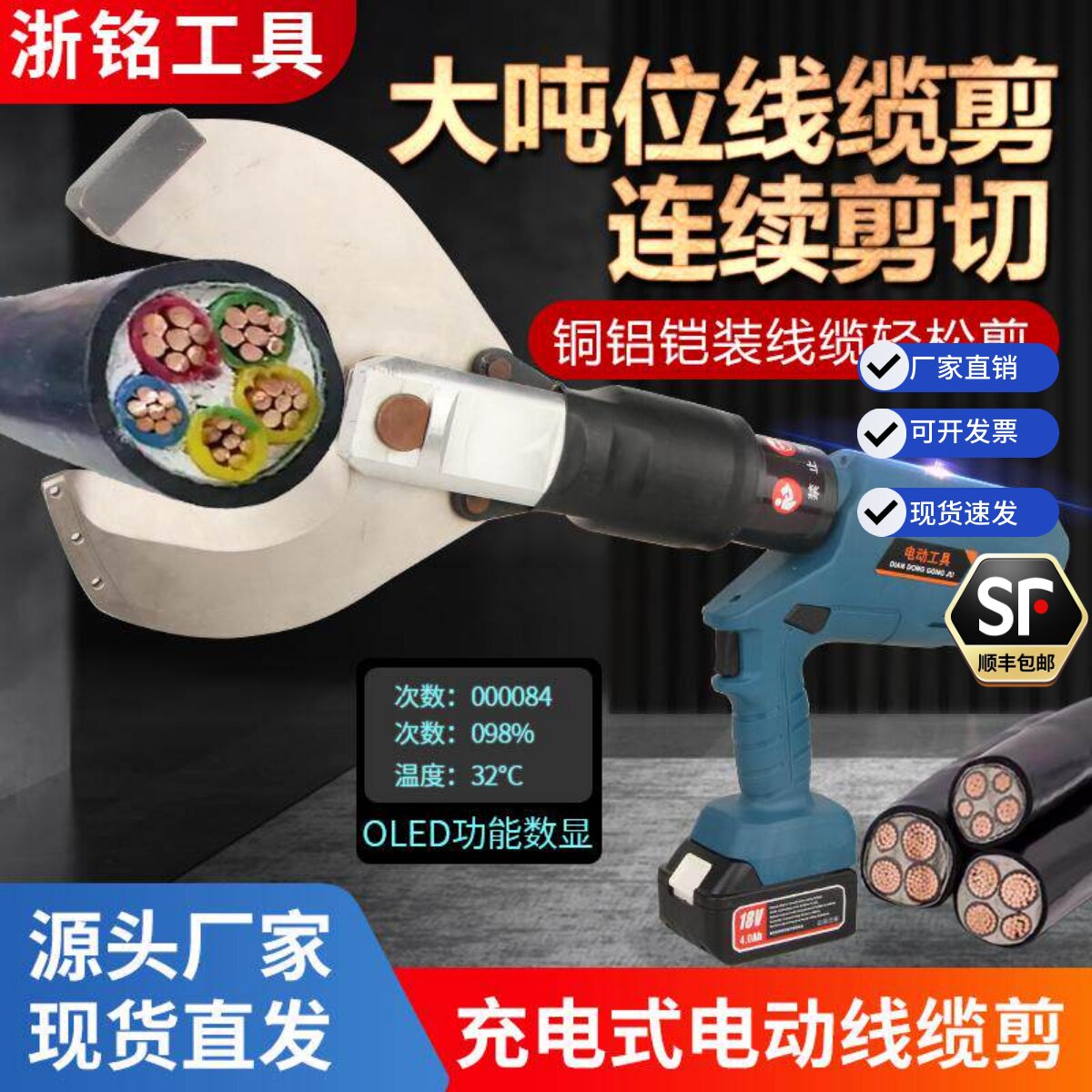 电动线缆剪刀大吨位充电式电动剪刀铜铝电缆剪刀连续剪切自动回油