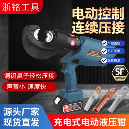 电动液压钳充电式电动液压钳电动压线钳锂大尺寸电液压钳