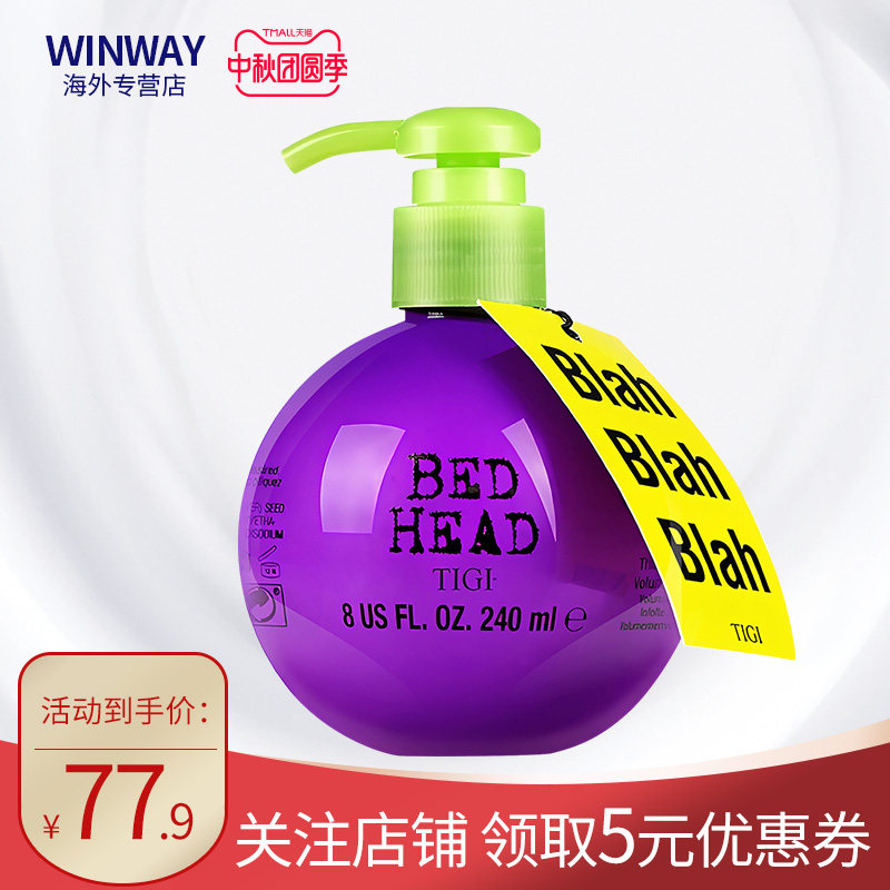 TIGI体吉宝贝蛋弹力素女卷发保湿定型烫发后护卷谈力素防毛躁蓬松