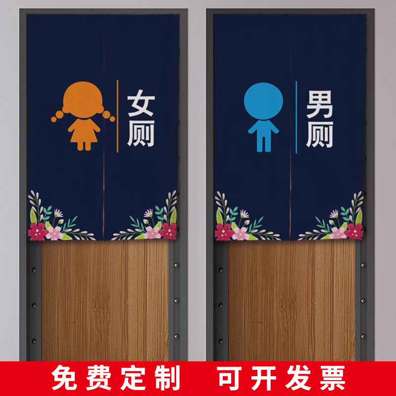 定制卫生间免打孔门帘个性洗手间半帘厨房布帘公共厕所学校隔断帘
